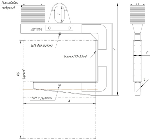 Захват для рулонов